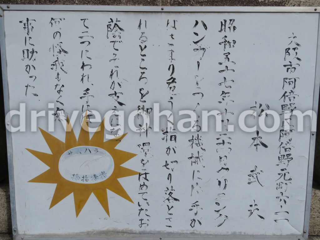 サムハラ神社へお参り | ドライブとご飯屋さん