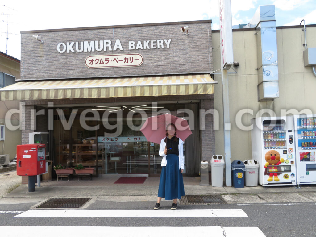 オクムラベーカリーは奈良の老舗製パン店