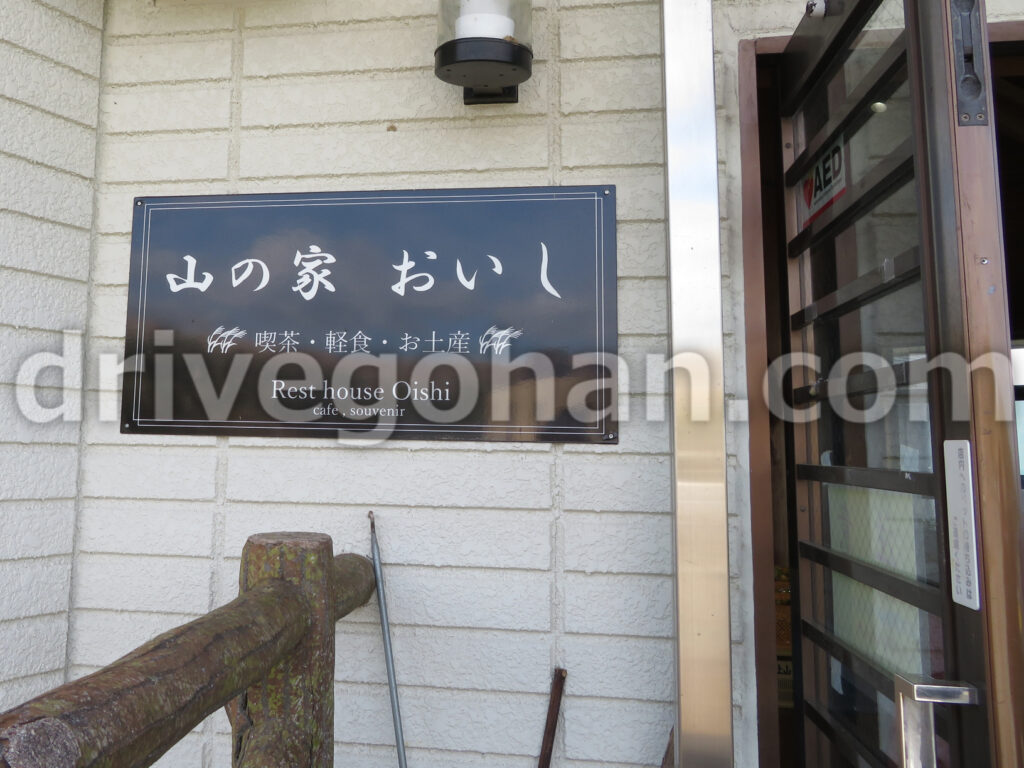 和歌山 観光 すすきを見ながら食べるカレー